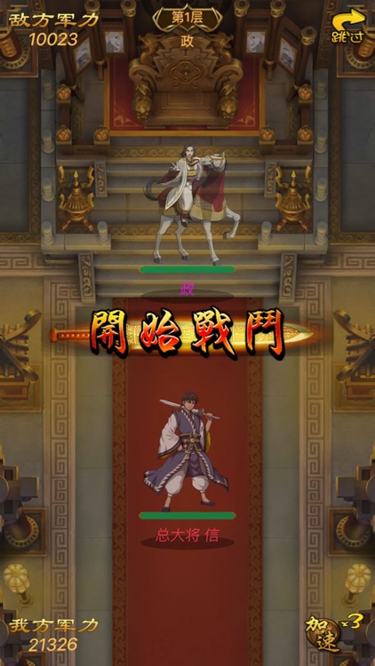 战国天下-进阶王者的策略卡牌游戏 screenshot-5