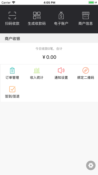 恒丰村镇银行商户端 screenshot 2