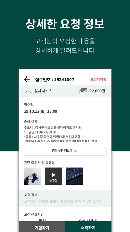 동네프로 - PRO앱 screenshot-3
