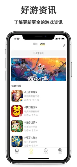 Game screenshot 游戏快报-游戏盒子资讯大全 mod apk