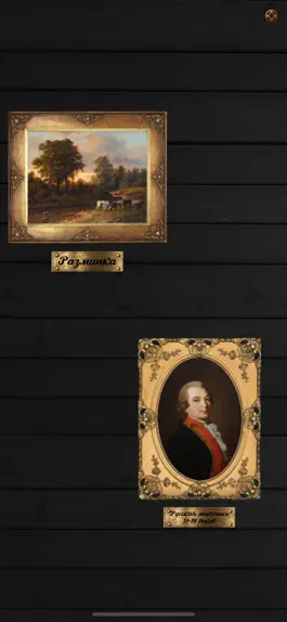 Game screenshot Кто художник? Мурманский музей mod apk