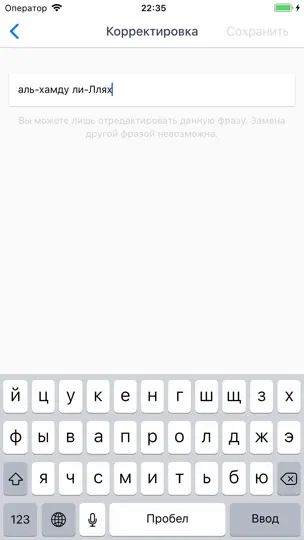 Скриншот Mboard — Muslim Keyboard на iPhone 5