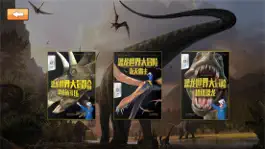 Game screenshot 大开眼界-恐龙世界大冒险 apk