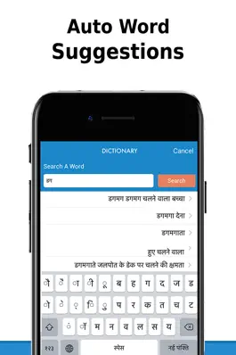 Game screenshot Hindi to English Dictionary apk