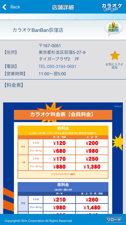 カラオケBanBan公式アプリ screenshot-5