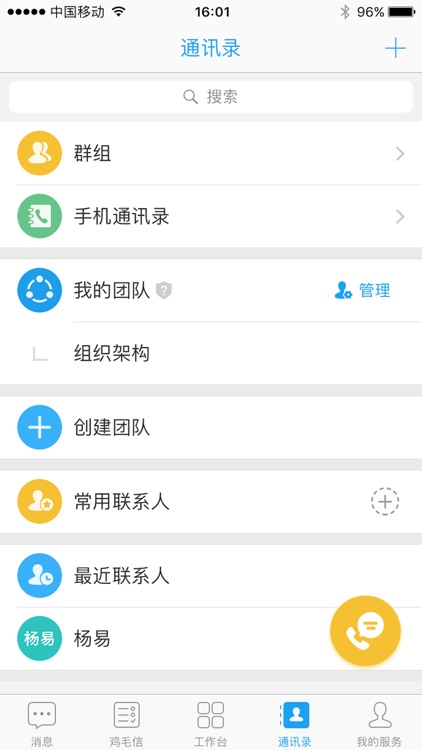 云企信-天津 screenshot-3