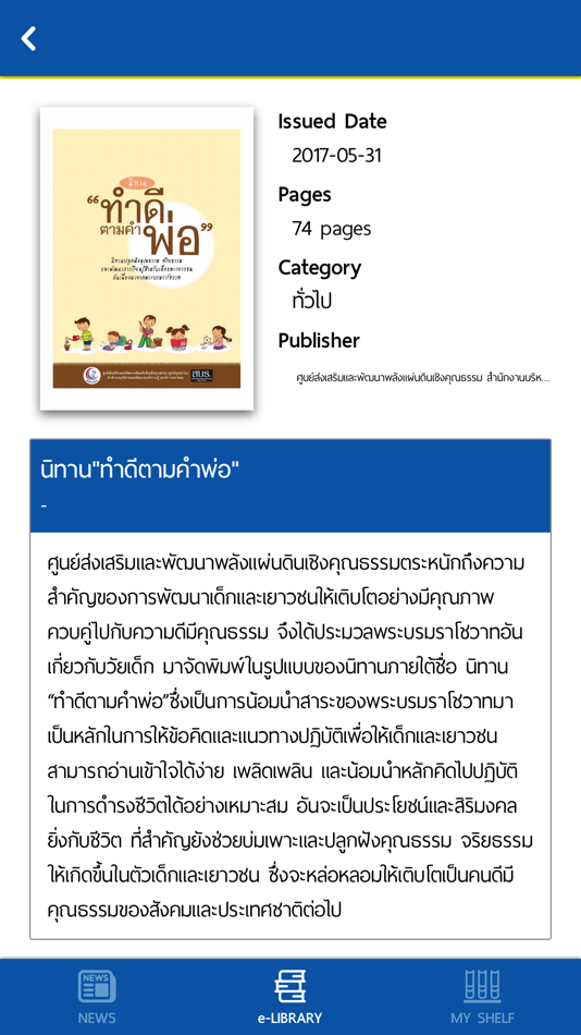 #3. CDTI eLibrary (iOS) 由: BOOKDOSE COMPANY LIMITED