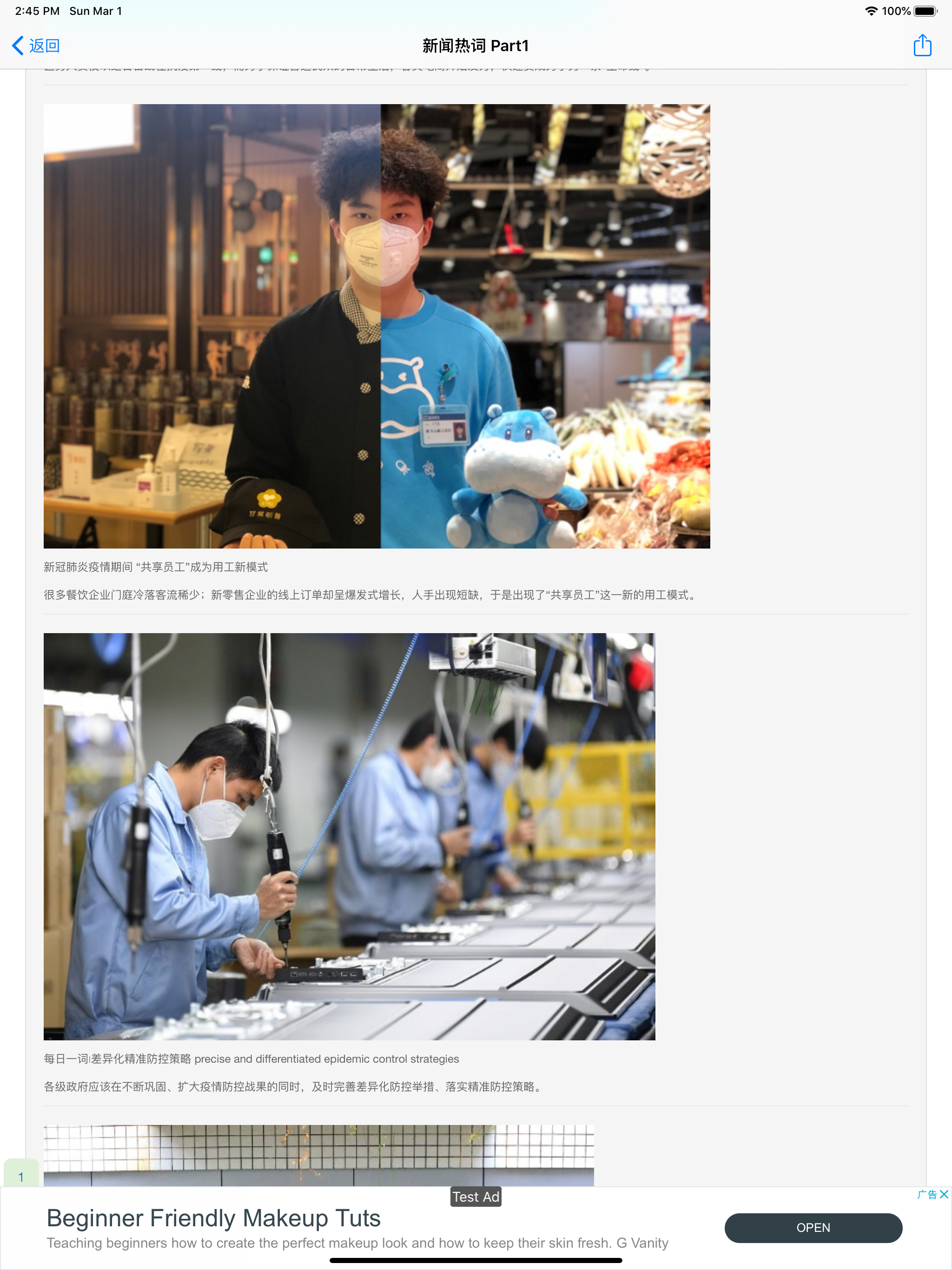 新词新译 screenshot 8