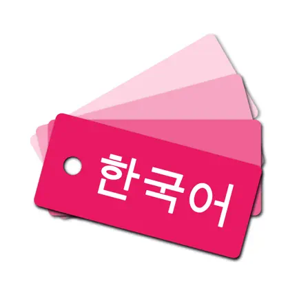 韓国語単語帳 Читы