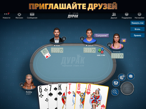 Скриншот из Дурак Онлайн от Pokerist