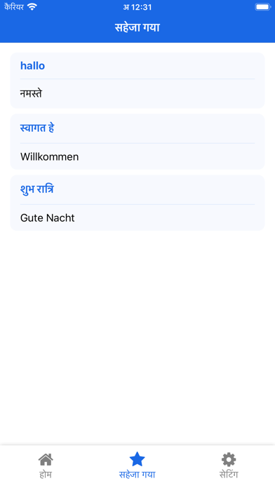 Screenshot #3 pour Hindi German Translator