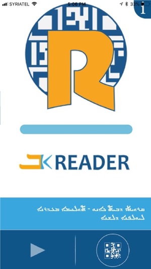 BET KANU READER