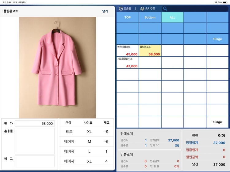 Eos8POS Mobile screenshot-3