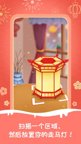Game screenshot AR节日记忆 mod apk