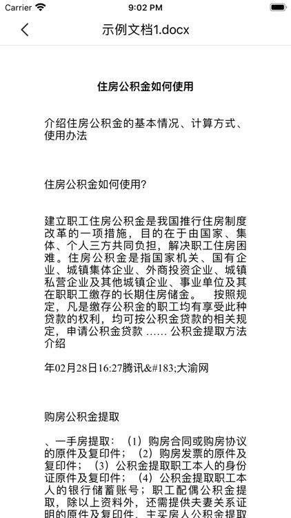 解压助手-zip rar 7z文件解压和压缩 screenshot-6