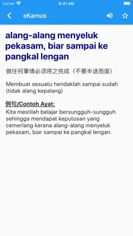 Game screenshot eKamus 马来文字典（双向） hack