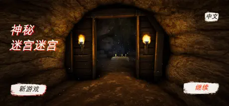 Mysterious Maze of Faun