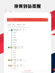北京地铁通 - 北京地铁公交出行导航路线查询app айпад изображения 2