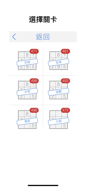 純數獨(圖3)-速報App