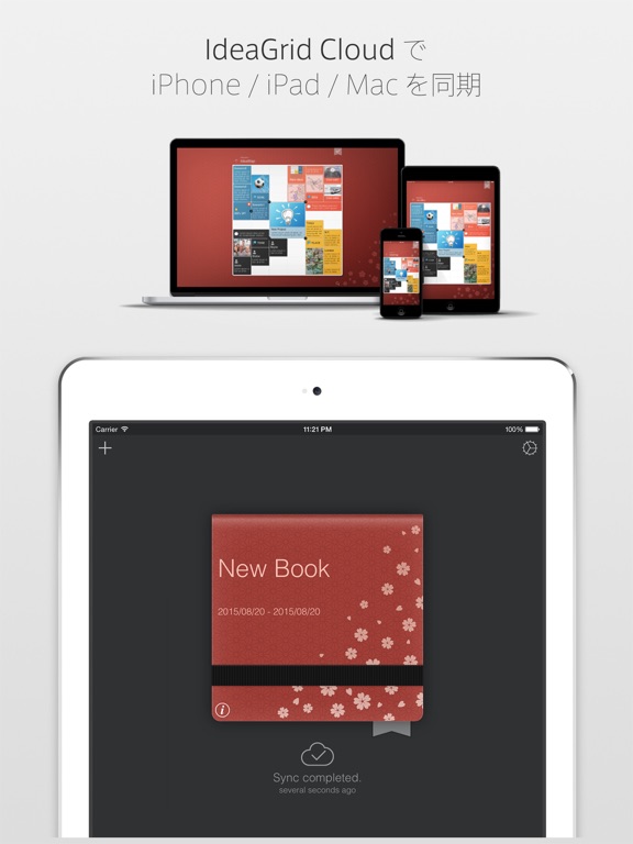 IdeaGrid for iPad - アイデアをカタチにのおすすめ画像5