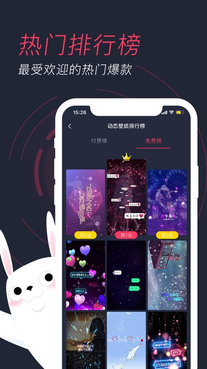 羞兔動態桌布-動態桌布主題 screenshot-8