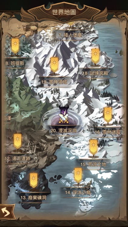 劍與遠征 screenshot-8