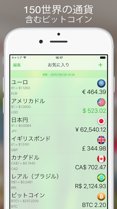 Currency+ Lite screenshot1