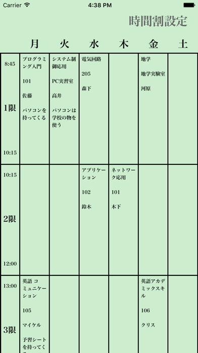 シンプル時間割for大学のおすすめ画像1