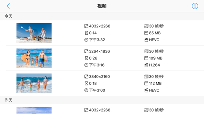 4K超清HDR视频摄像机 screenshot