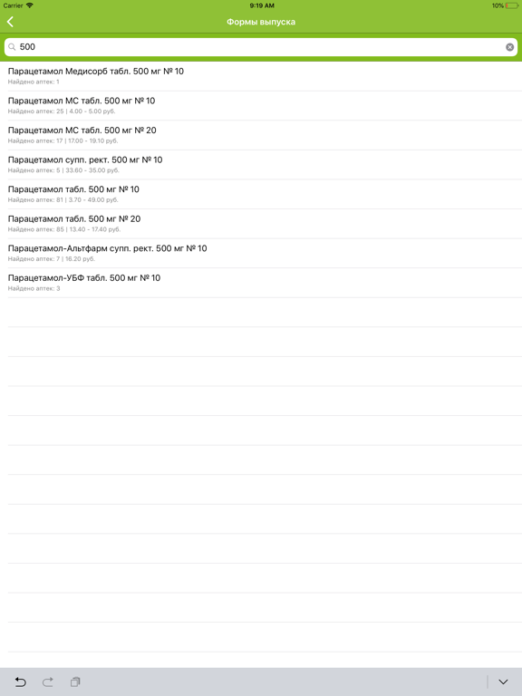 Screenshot #6 pour Государственная справочная 003