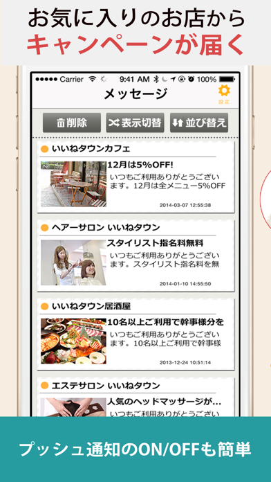 いいねタウン App Appq