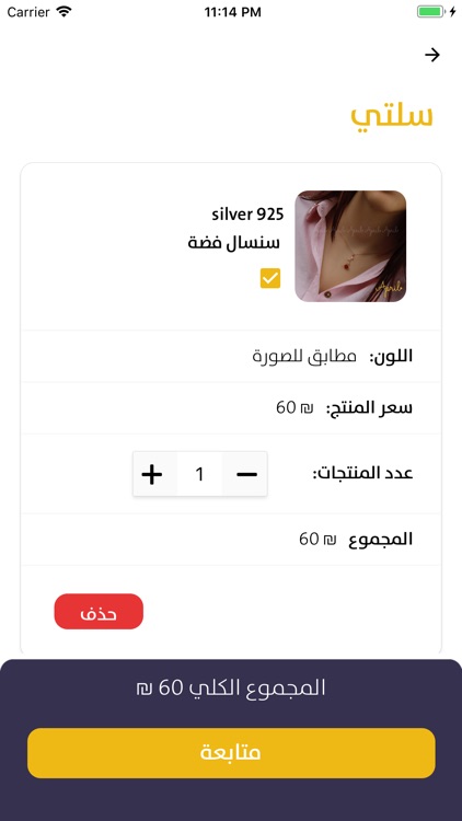 April Accessories screenshot-4