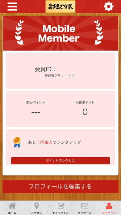 宮崎地どり家 オフィシャルアプリ screenshot 3