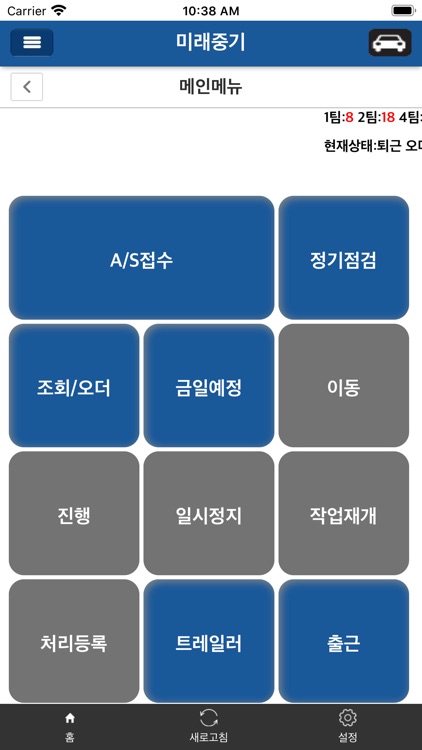 FLService-미래중기