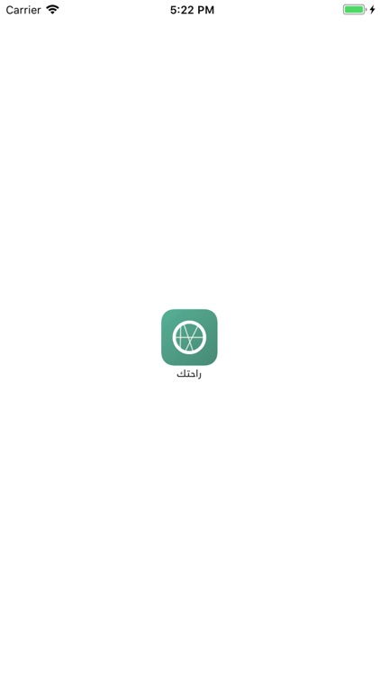 راحتك للسيارات