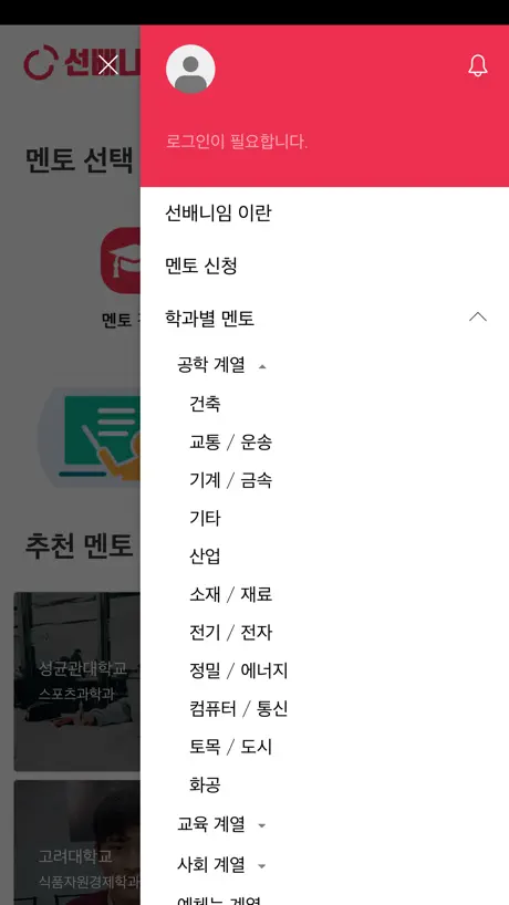 선배니임