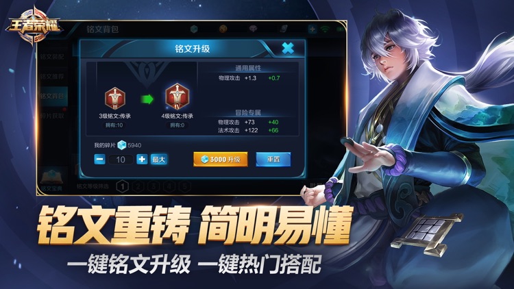 王者荣耀