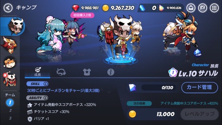 ウィンドランナー：Re