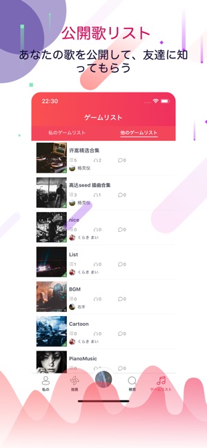 Music FM | Awesome Music 聴き放題! Screenshot