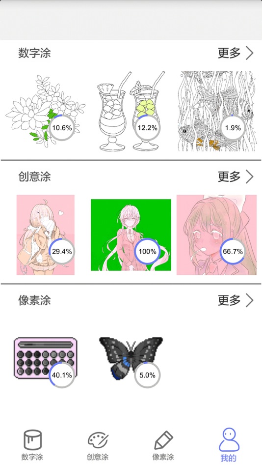 #4. 指尖涂色 (iOS) 由: 争气 王