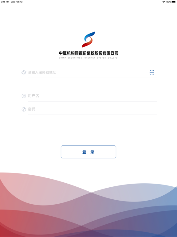 Screenshot #4 pour 中证移动办公