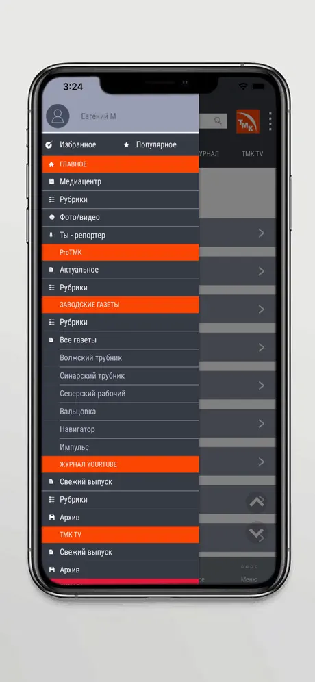 Radarbot: Speed Camera Alerts