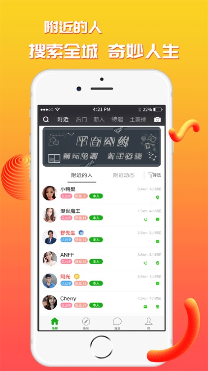兔聊 - 私密视频聊天