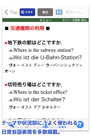 デイリー日独英・独日英辞典【三省堂】(ONESWING)のおすすめ画像2