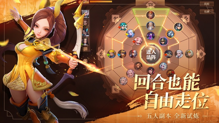 三国如龙传