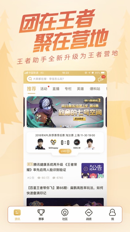 王者营地