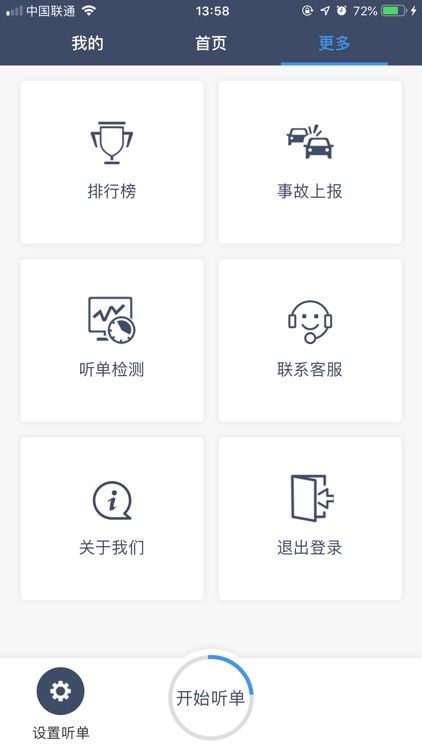 竹海之舟司机端