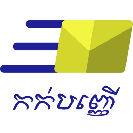 Cambodia Post Agent Booking