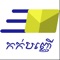 Cambodia Post Agent Booking is an application of CAMBODIA POST OFFICE