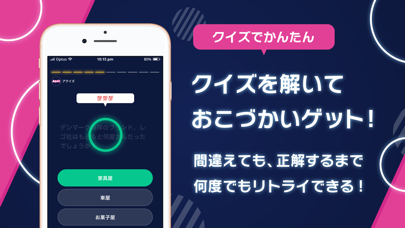 screenshot of AQUIZ - アクイズ 8